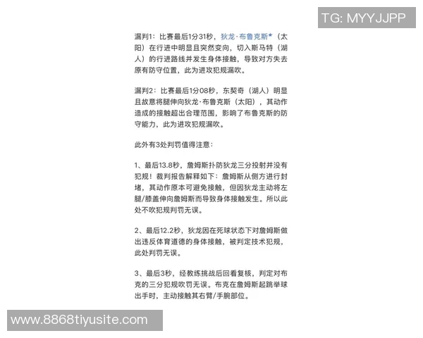 狄龙谈裁判判罚影响比赛结果强调球员需忍耐不满情绪 狄龙谈裁判判罚影响比赛结果强调球员需忍耐不满情绪