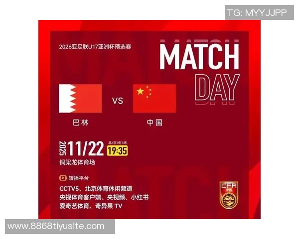 国足U16备战U17亚洲杯预选赛特别安排晚间加开返程专列