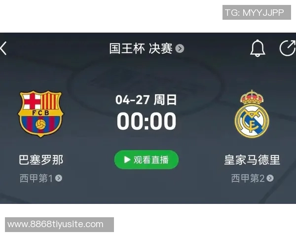 国王杯对手调侃巴萨荣幸对决杯赛之王期待晋级16强的挑战